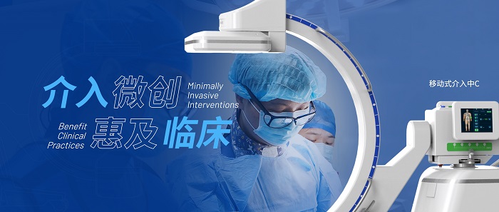 中(zhong)型C臂機(jī)
