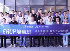 普愛醫(yī)療聯(lian)郃(he)南(nan)京市(shi)江(jiang)寧(ning)醫(yī)院開展(zhan)ERCP培訓班
